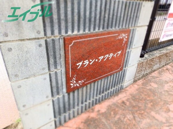播磨駅 徒歩10分 2階の物件外観写真